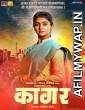Kaagar (2018) Marathi Full Movie