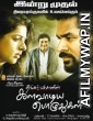 Kalavaadiya Pozhuthugal (2017) Tamil Movie