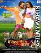 Main Sehra Bandh Ke Aaunga (2017) Bhojpuri Movies