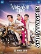 Vaisakhi List (2016) Punjabi Full Movie